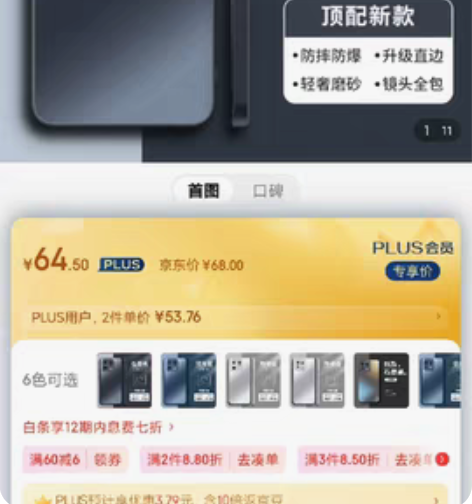 小米13pro，全新手机壳。摩斐 感兴趣的...