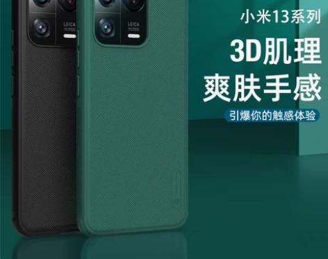 转卖耐尔金适用小米13Pro轻薄磨砂保护套...