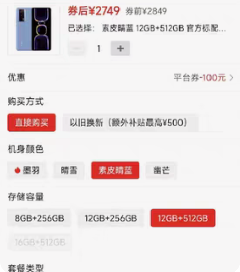 红米K60 咸鱼一大堆传家宝，今天本来谈好...