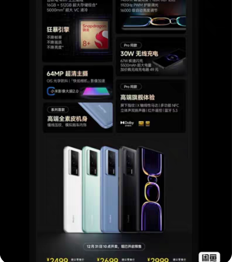 包邮红米K60全新未拆 内存8GB+256...