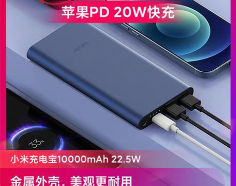转卖【双11狂欢价】小米充电宝移动电源2 ...