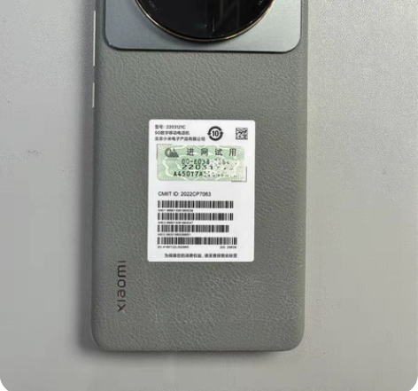 小米 12S Ultra  绿色 国行双卡...