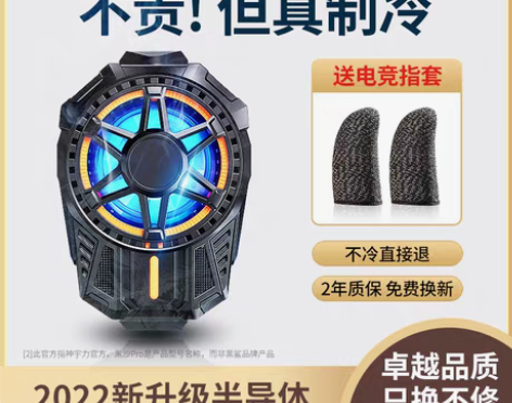 转卖手机散热器半导体制冷降温神器水冷风扇适...