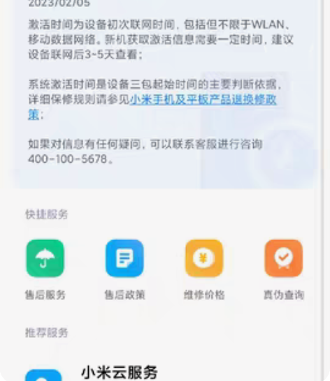 红米K60 E/8G+128G/墨羽 99...