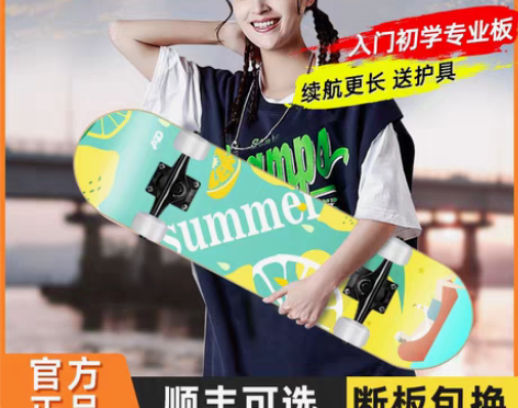 转卖AD专业滑板初学者成人男女生青少年双翘...