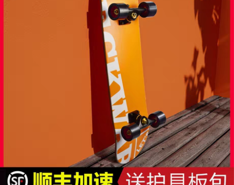 转卖【55价】滑板初学者女生男生成人青少年...