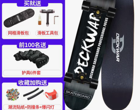 转卖滑板车四轮初学者女生男生成人青少年儿童...