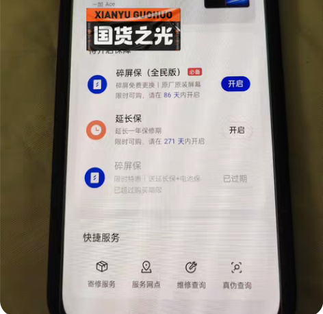 包邮一加ace 8+256 黑色 学生备用...