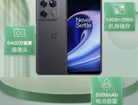 包邮一加ace 竞速版   5G低配版12...