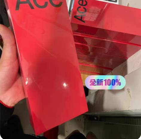 一加Ace pro 16+256全新未拆封...