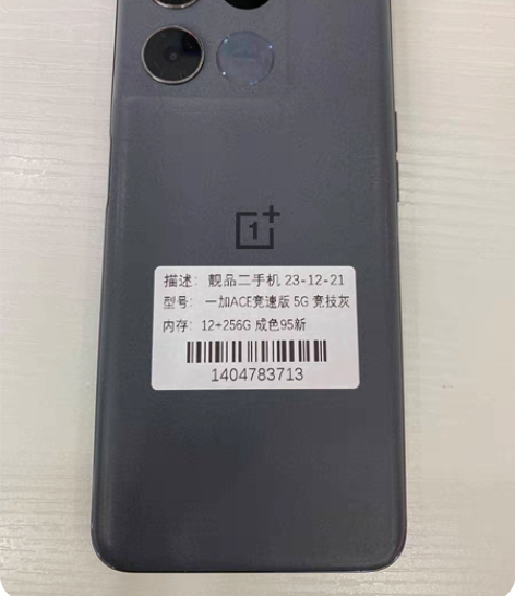 型号：一加ACE竞速版（5G） 处理器： ...