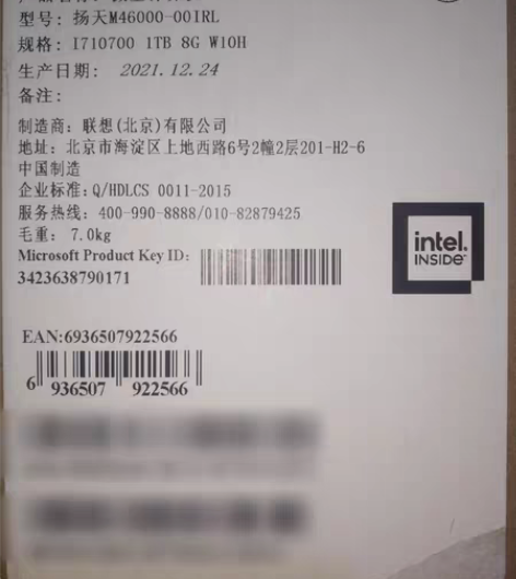 包邮联想台式机电脑主机全新扬天M46000...