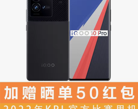 转卖vivo iqoo10Pro，赛道版，...
