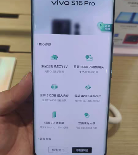 包邮VIVO新款～S16pro到货啦～ 1...