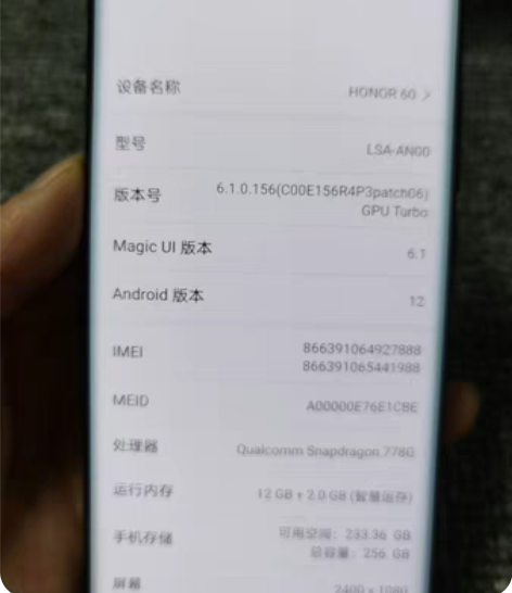荣耀60  5G  12+256  黑色 ...
