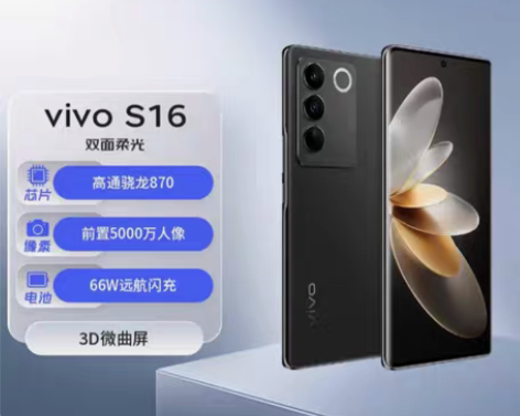 vivo S16 12GB+256GB 玄...