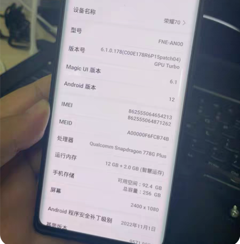包邮荣耀70 12+256黑色，边框轻微磨...
