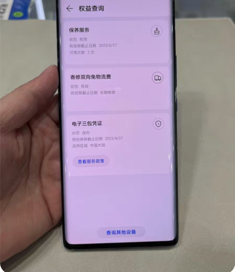 荣耀70 12+256g 官方在保2023...