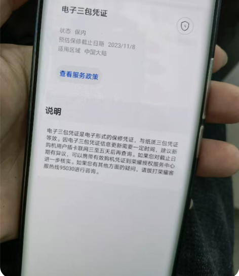 荣耀70 12+256G 成色好 保修到1...