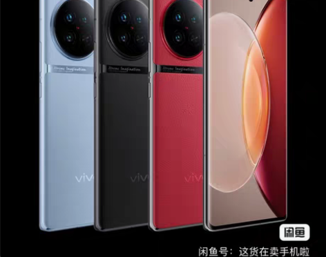 包邮【现货预订】vivo X90系列 现...