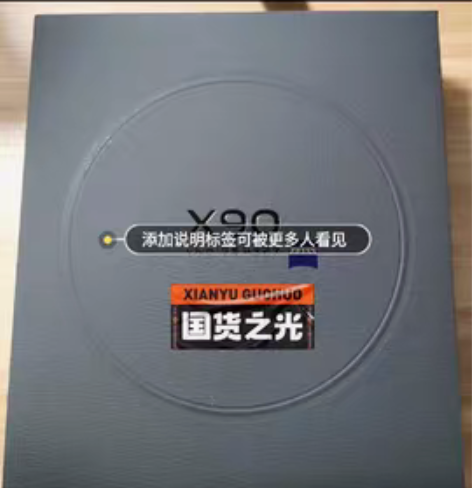 X90  12+256 感兴趣的话点“我想...