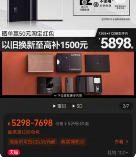 中兴AXON40ultra12+512GB...