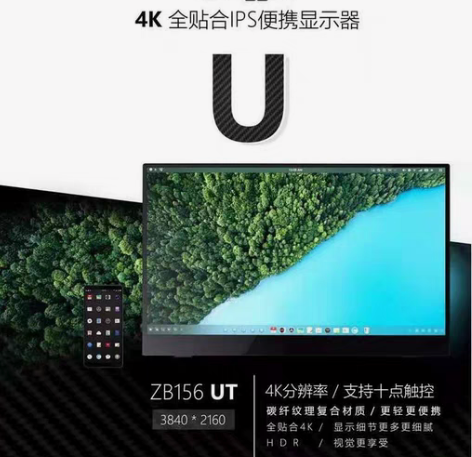 包邮GoBigger15.6英寸4K分屏便...