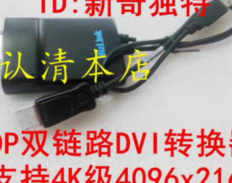 转卖1、Bizlink 双链路4K双通道D...