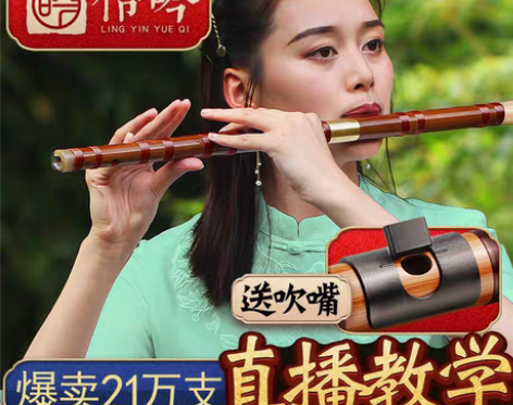 转卖专业竹笛儿童初学零基础入门笛子乐器学生...