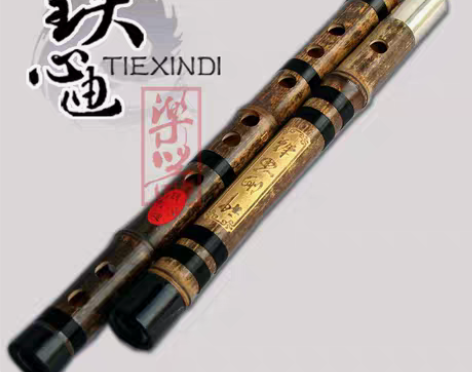 转卖铁心迪正品/笛子/一节/双插演奏紫竹笛...