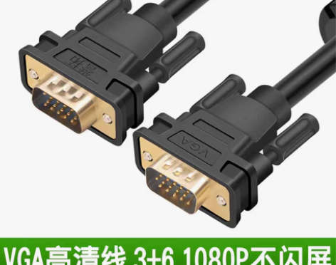 转卖电脑主机与显示器屏连接线1.5米同城可...