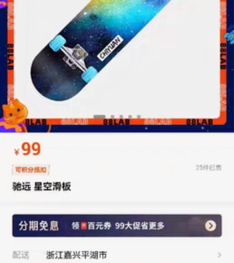包邮驰远 星空滑板 全新低价出售！！！ 感...