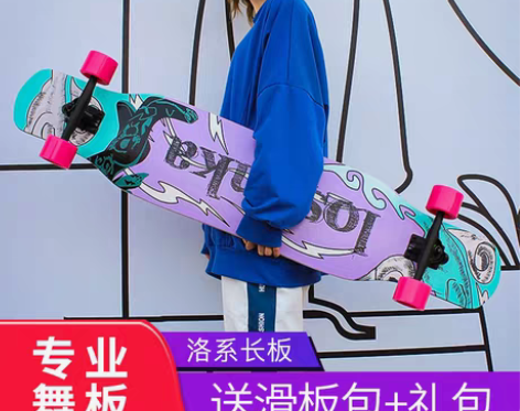 转卖长板滑板女刷街专业板公路青少年舞板成人...