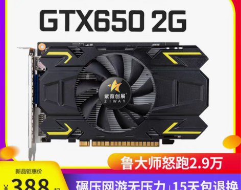 转卖七彩虹GT730K 黄金版-2GD3 ...