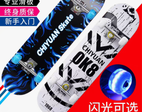 转卖四轮滑板初学者成人儿童男孩女生青少年划...