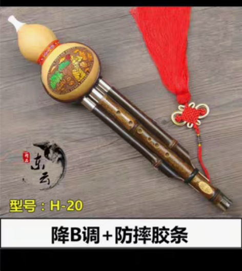 包邮葫芦丝降B调,红色地方有细小裂纹,用胶...