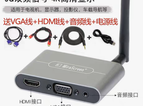 转卖手机连电视同屏神器高清4K视频笔记本电...