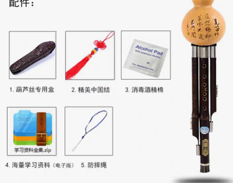 转卖【葫芦丝】初学者葫芦丝C调 降B调专业...