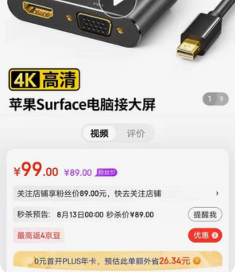 包邮全新绿联（UGREEN）Mini DP...