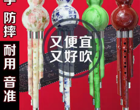 转卖胶木 初学 葫芦丝c调 降b调 乐器 ...