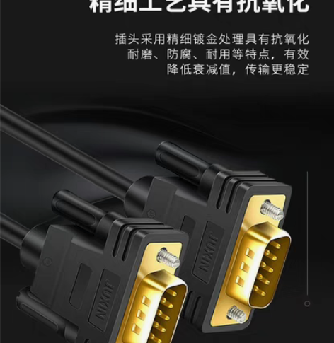 包邮DB9连接线9针COM口RS232串口...