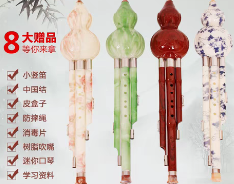 转卖云南胶木葫芦丝c调 降b调 初学乐器 ...