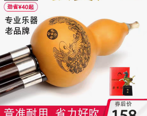 转卖云南毕格宝紫竹葫芦丝孔雀献瑞c调降b调...