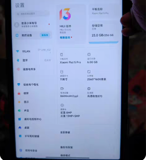小米平板5pro 6+256基本全新，买来...