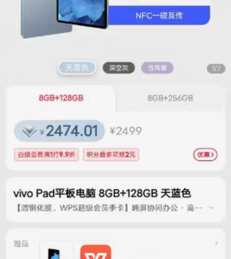 包邮收全新平板vivo 感兴趣的话点“我想...