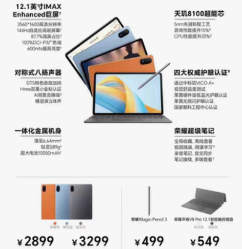 大屏实力派，超级工作台。搭载全球六大首发科...