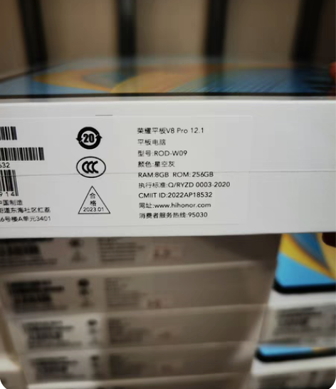 包邮荣耀平板V8Pro 8+256 正品国...