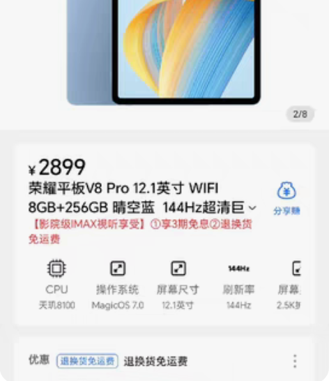 包邮荣耀v8pro   8+256wifi...
