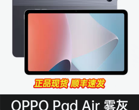 转卖【分期免息咨询优惠】OPPO Pad ...