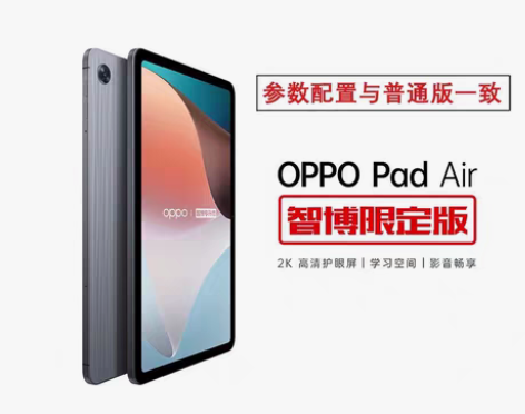 包邮OPPO Pad Air平板 骁龙68...